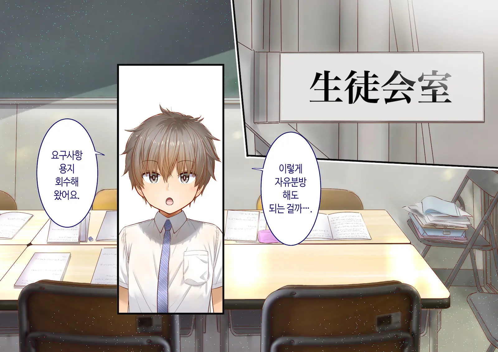 Inaka Ni Kanojo Ga Iru Boku O Tokyo No Classmate Ga Netorou To Shite Kuru 3 | 시골에 여친이 있는 나를 도쿄의 클래스메이트가 네토라레하려 한다 3